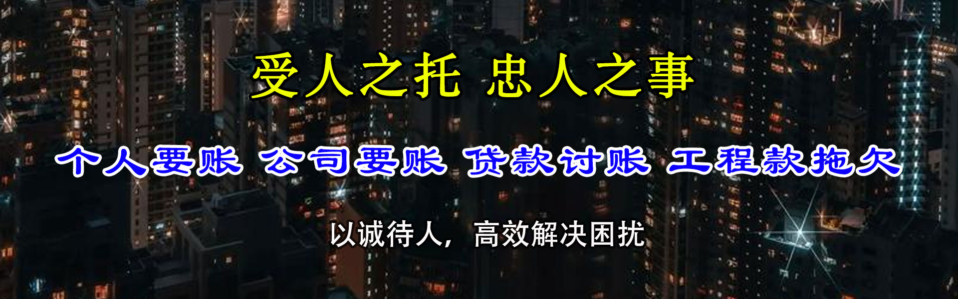 江阴要债公司